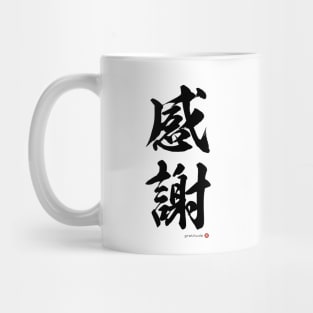 Japanese Kanji: GRATITUDE Calligraphy Art featuring Mindfulness Black Letter Mug